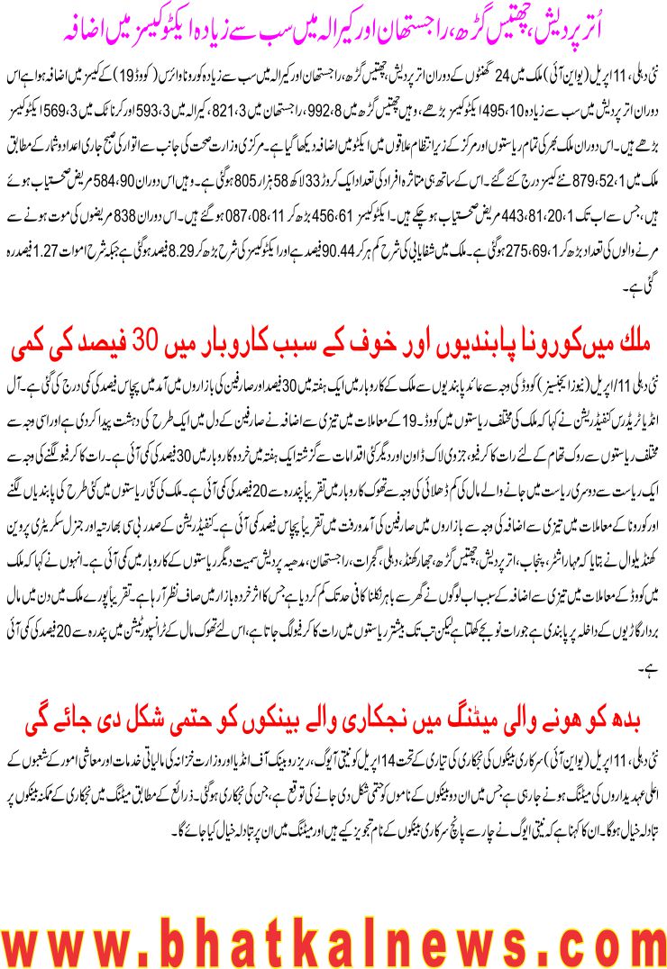 Detail News