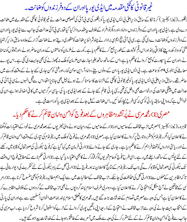 Detail News