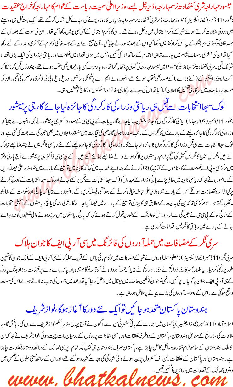 Detail News