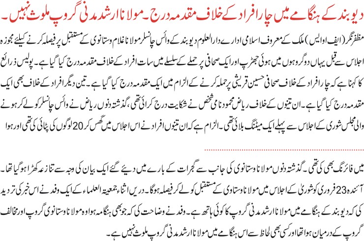 Detail News