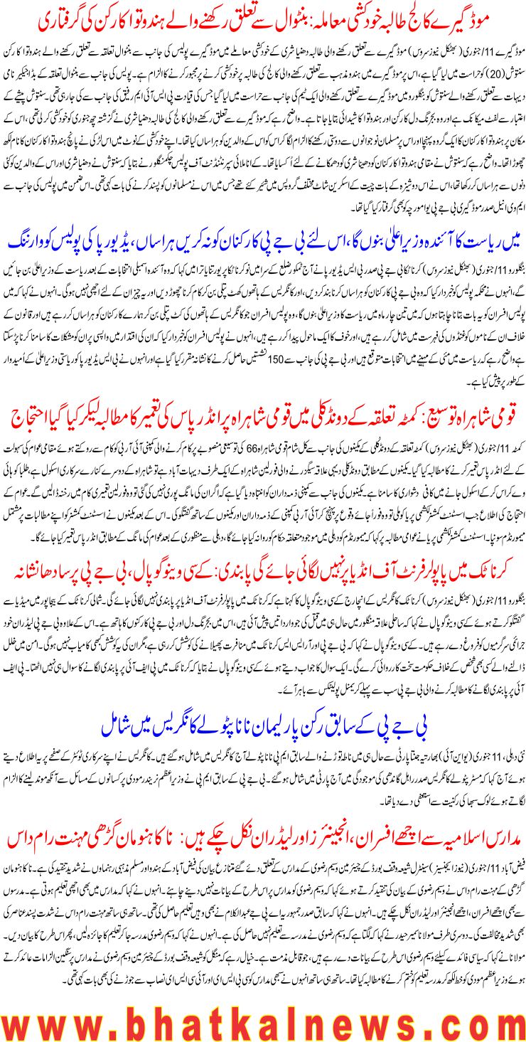 Detail News