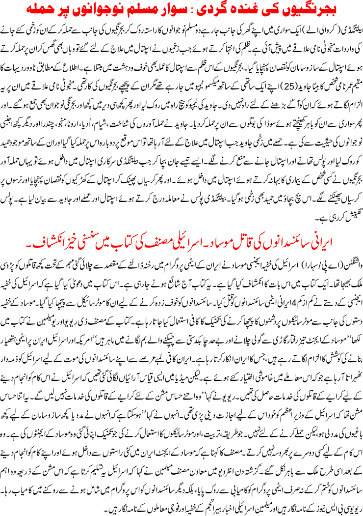 Detail News