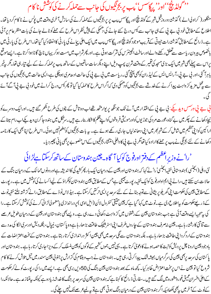 Detail News