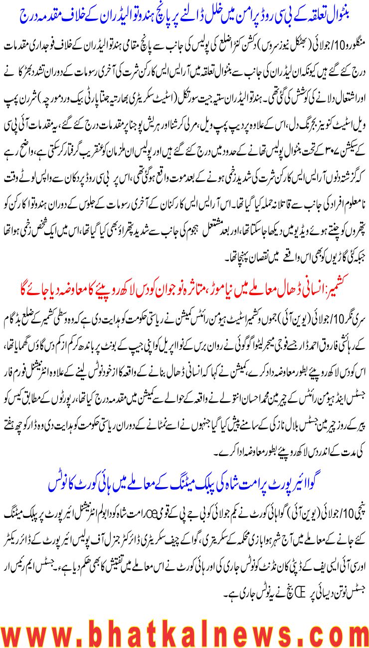 Detail News