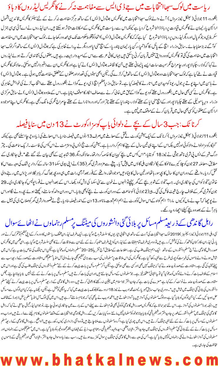 Detail News