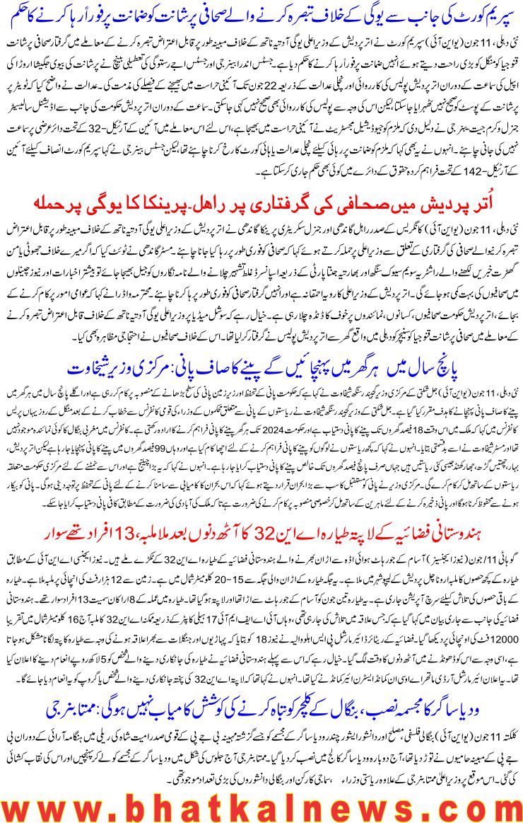 Detail News