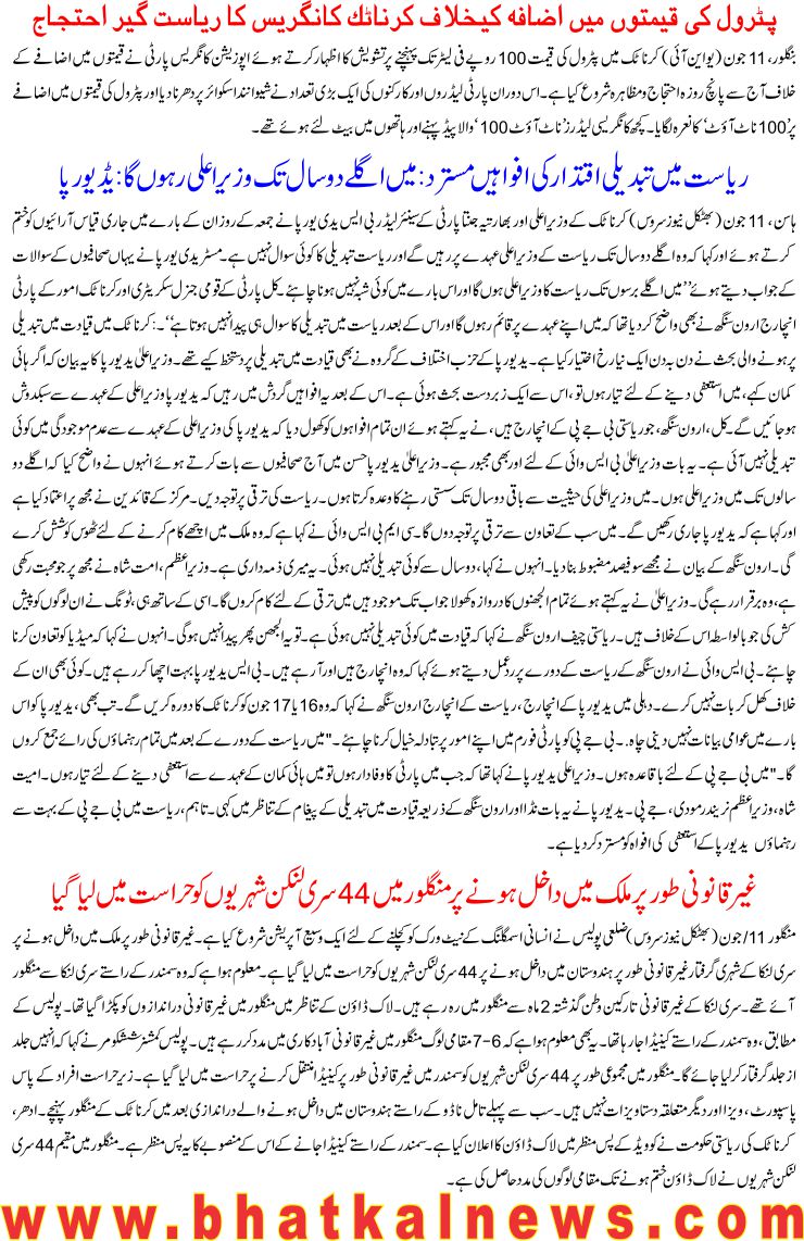 Detail News