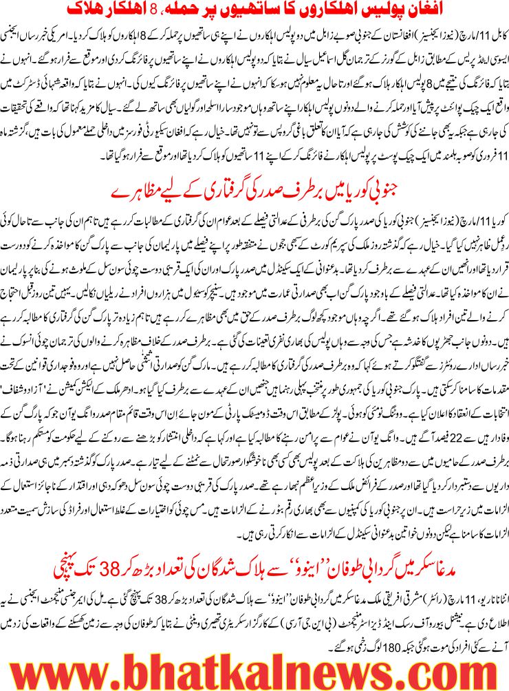 Detail News