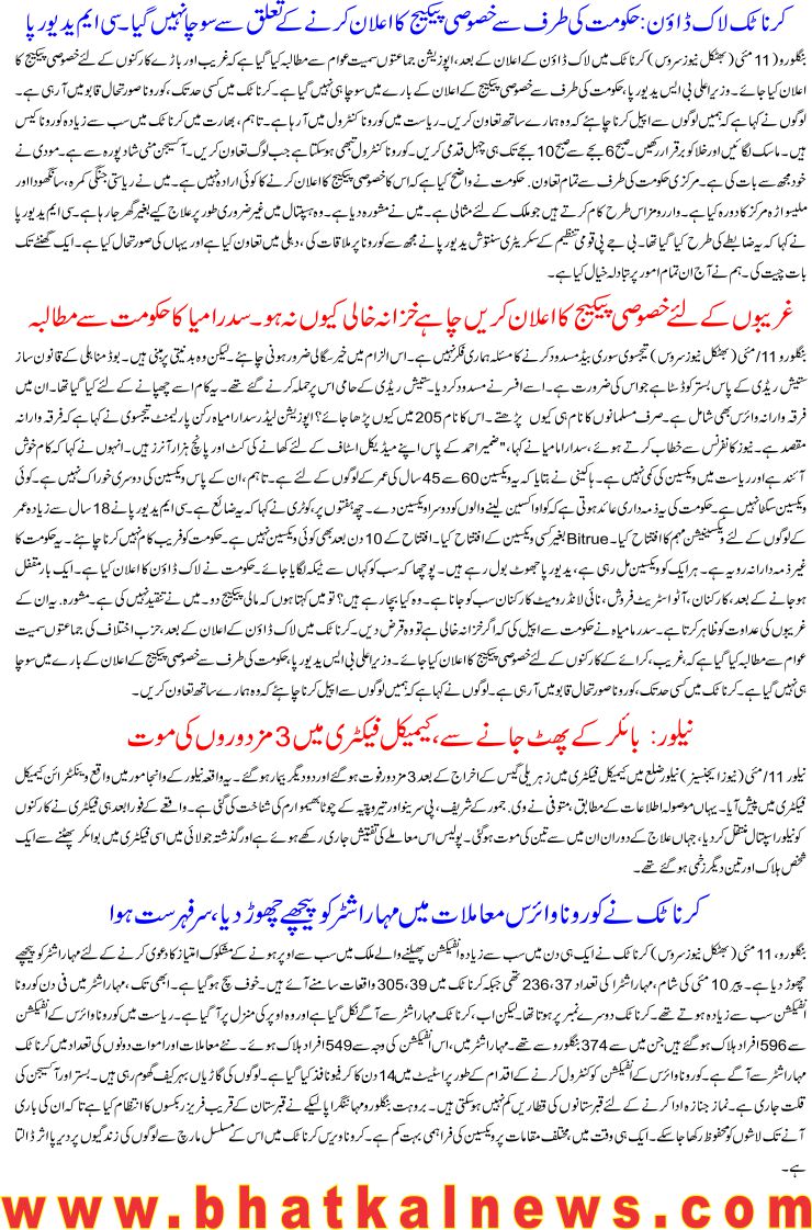 Detail News