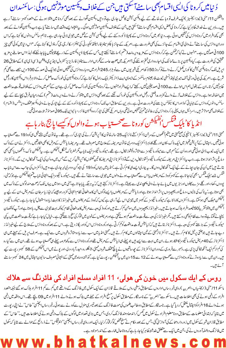 Detail News