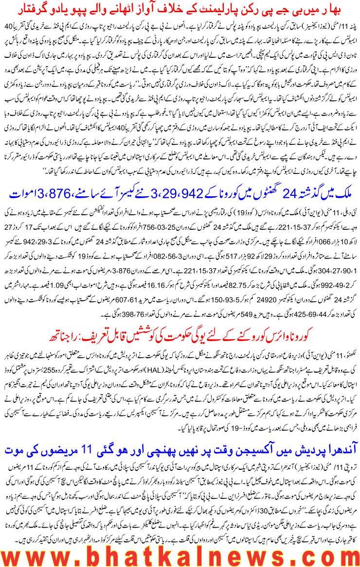 Detail News
