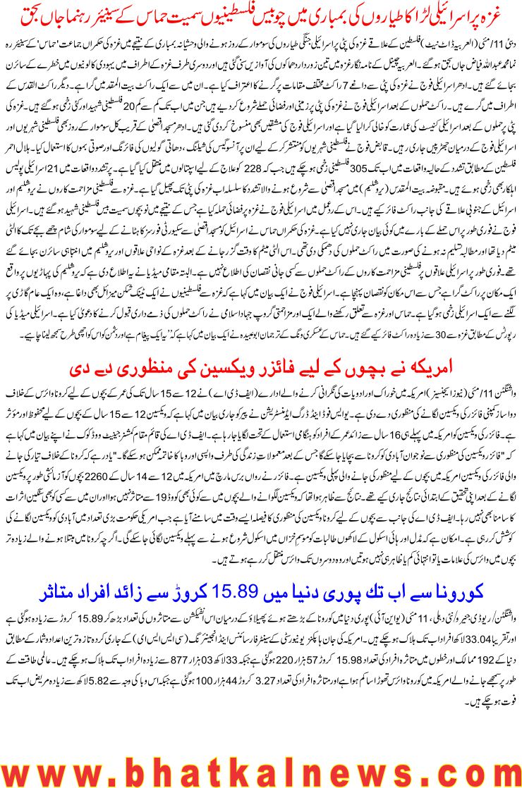 Detail News