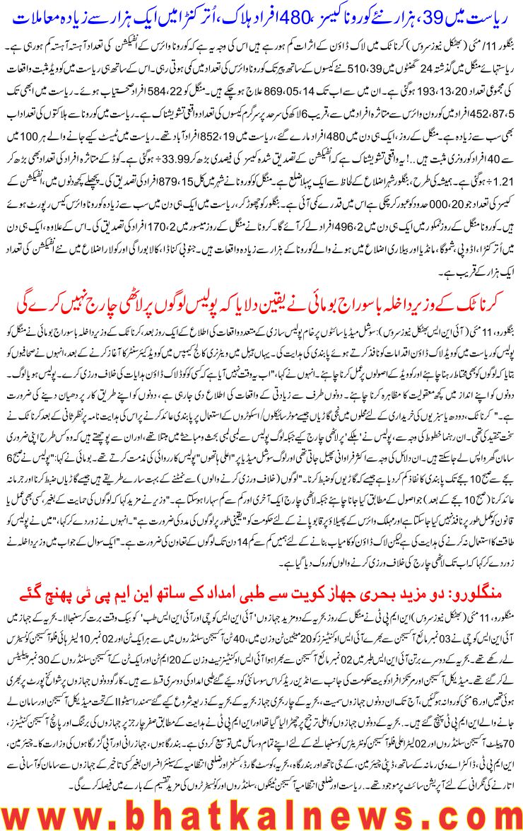 Detail News