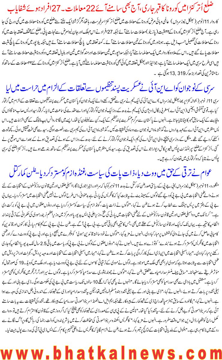 Detail News