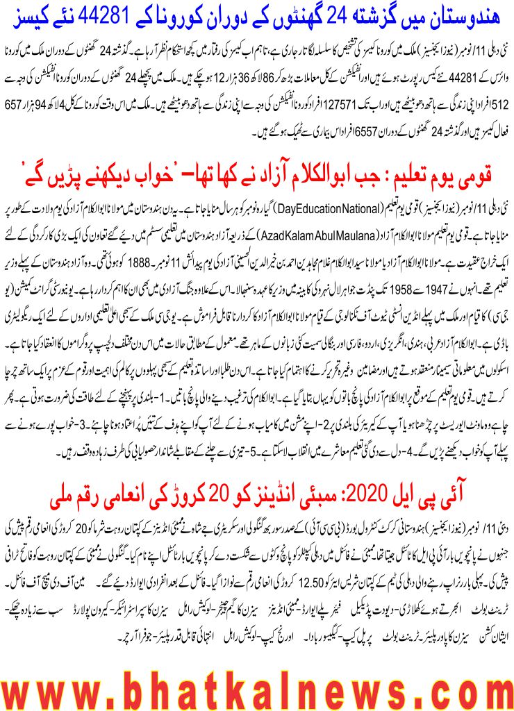 Detail News