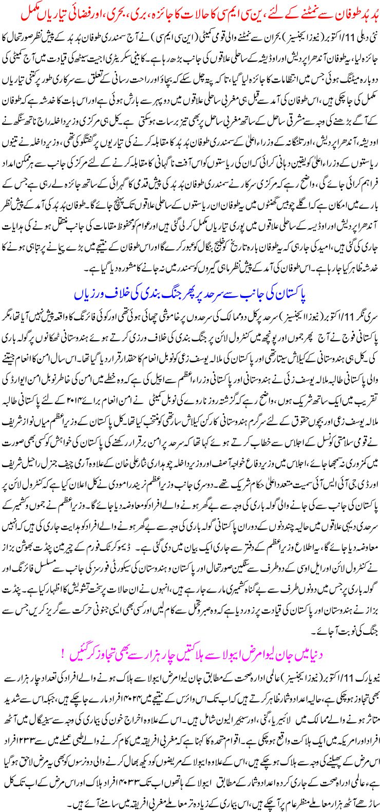 Detail News