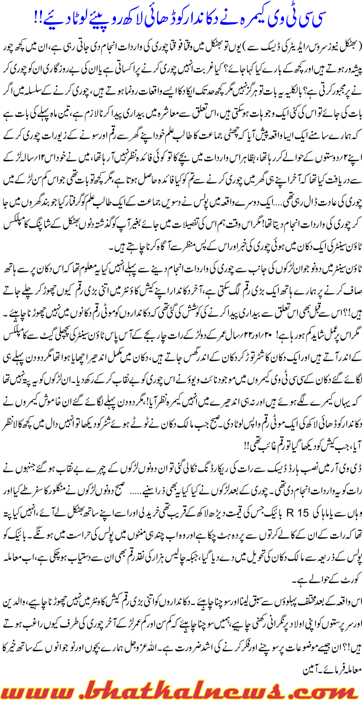 Detail News