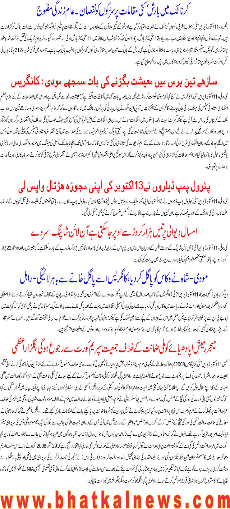 Detail News