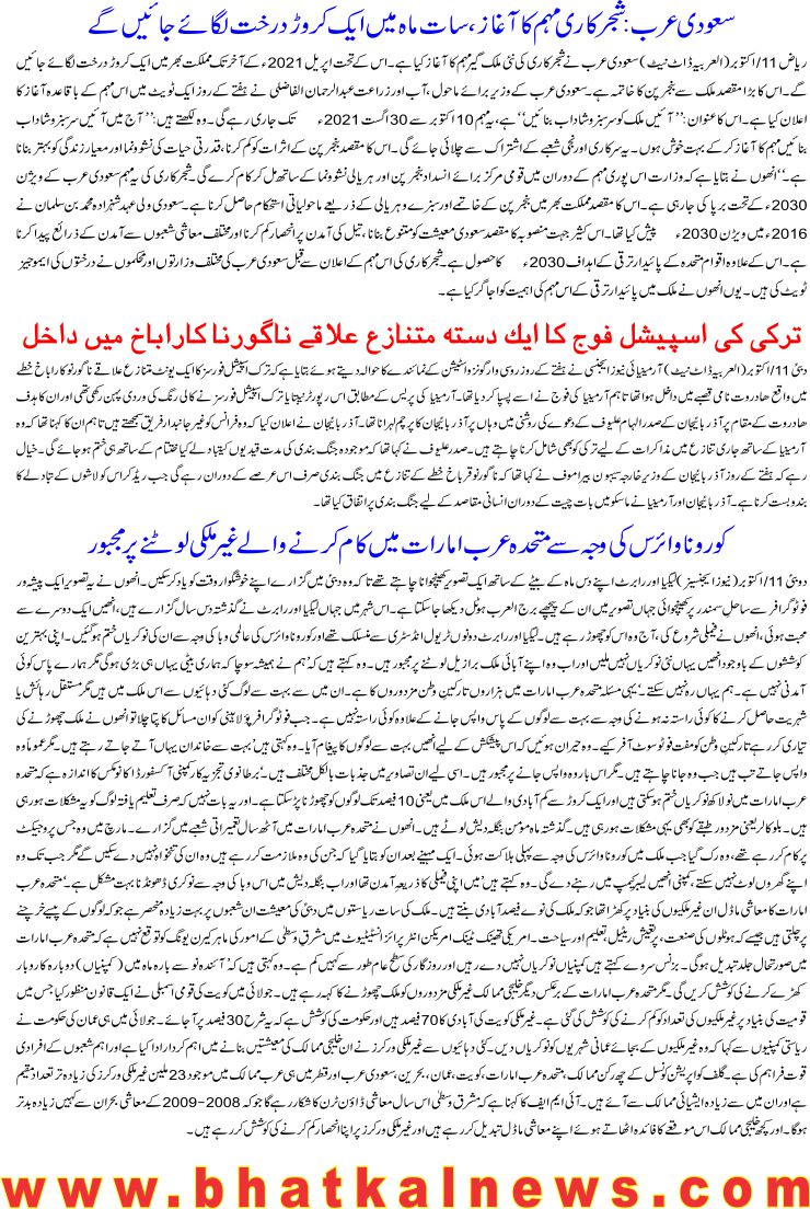 Detail News
