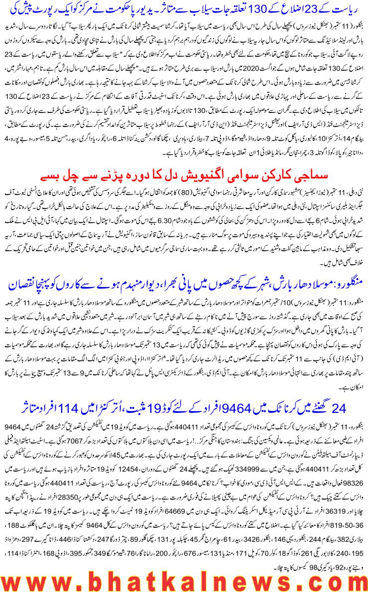 Detail News