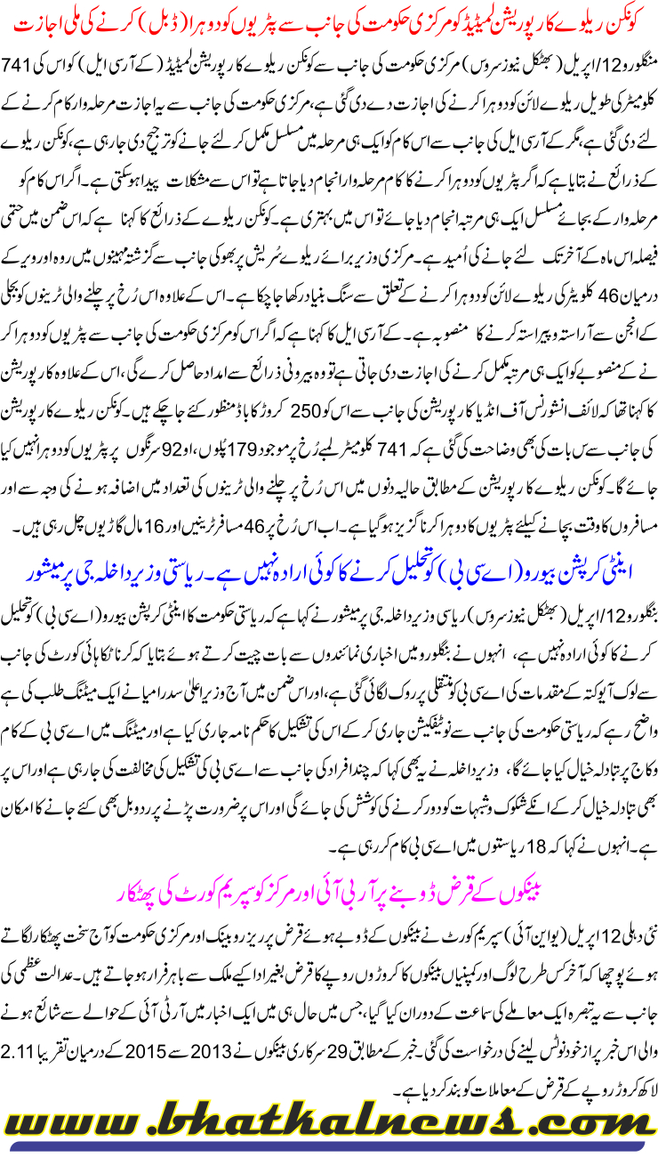 Detail News