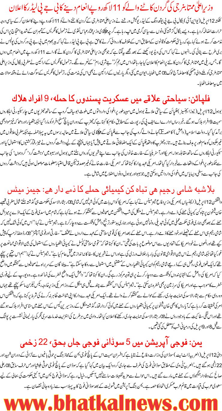 Detail News