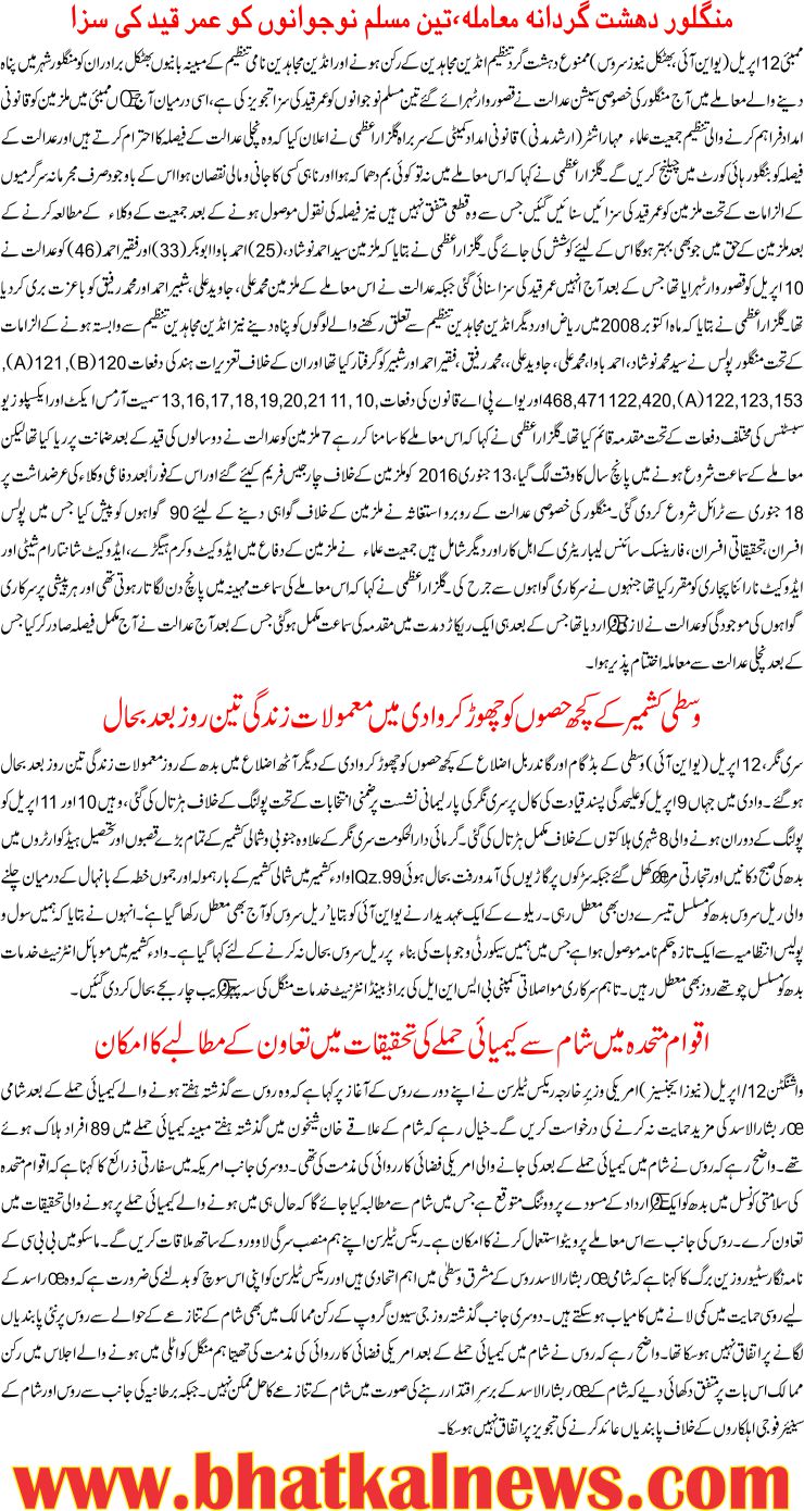 Detail News