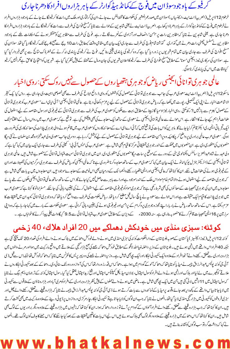 Detail News