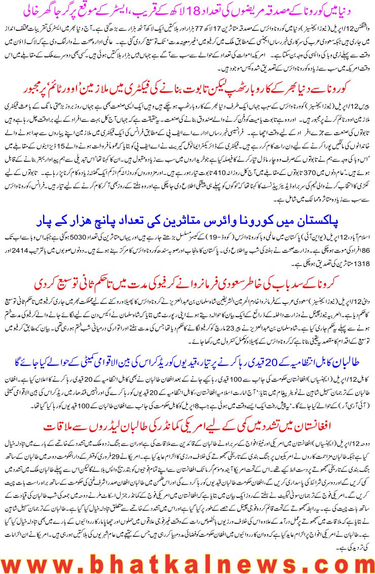 Detail News