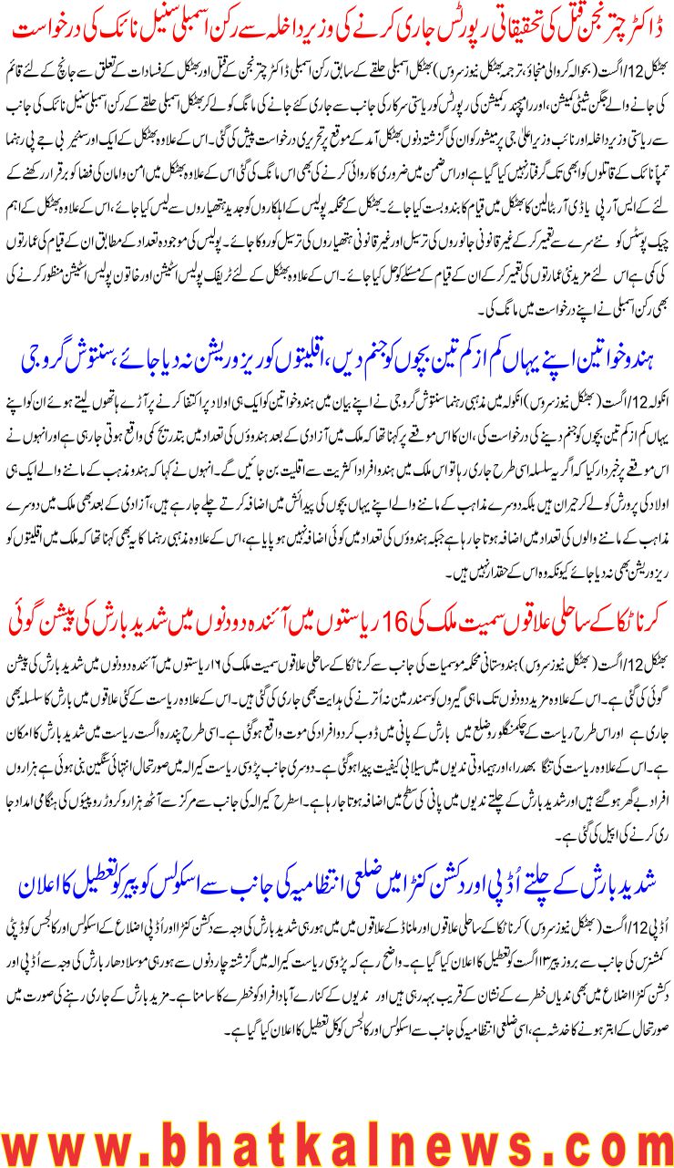 Detail News