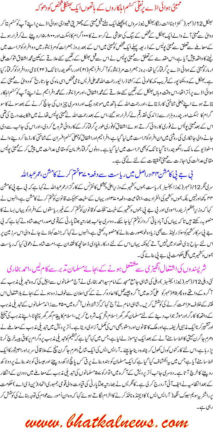 Detail News