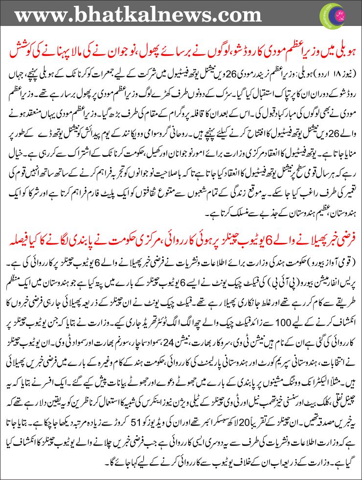 Detail News