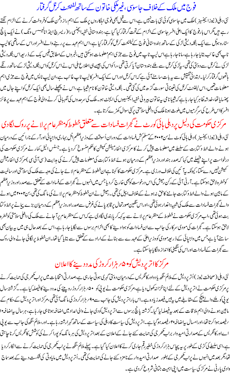 Detail News