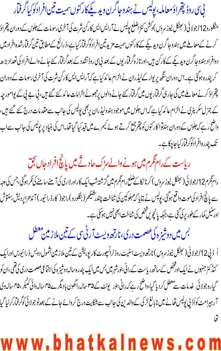 Detail News
