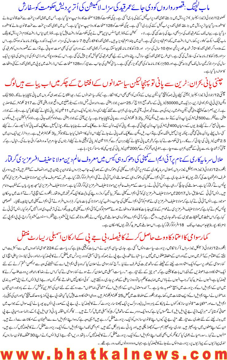 Detail News
