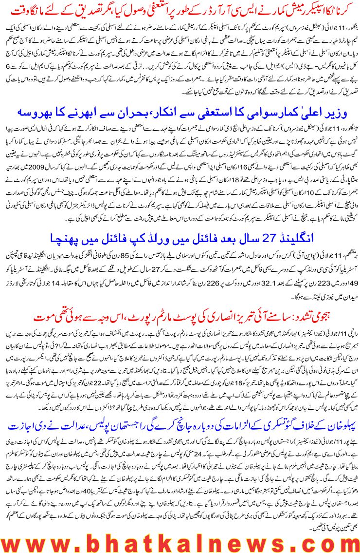 Detail News