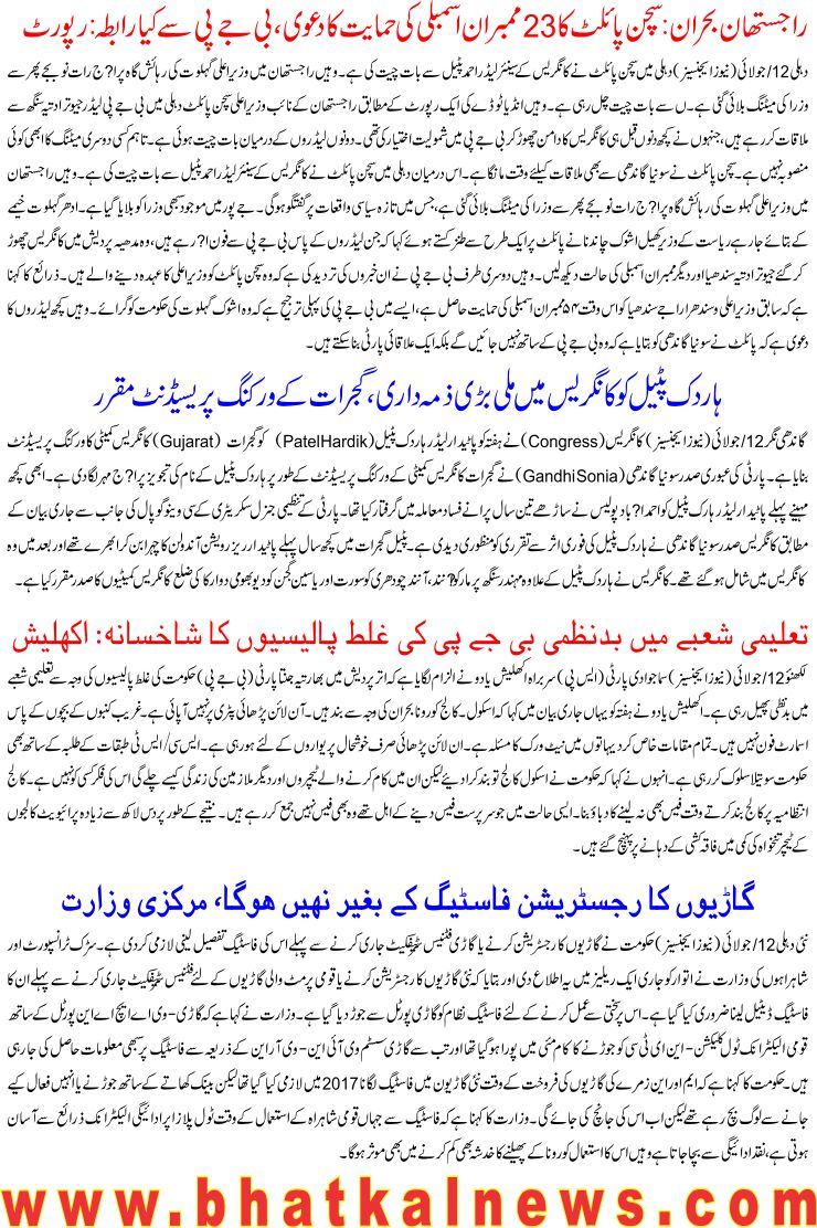Detail News