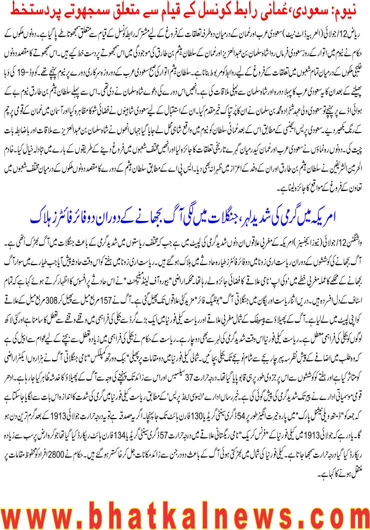Detail News