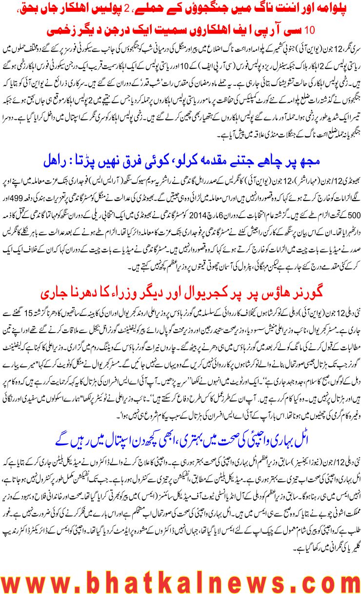 Detail News