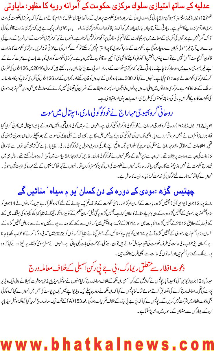 Detail News
