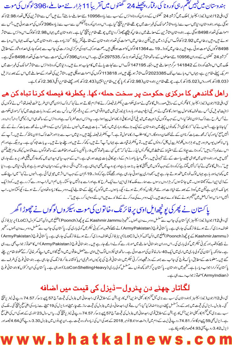 Detail News