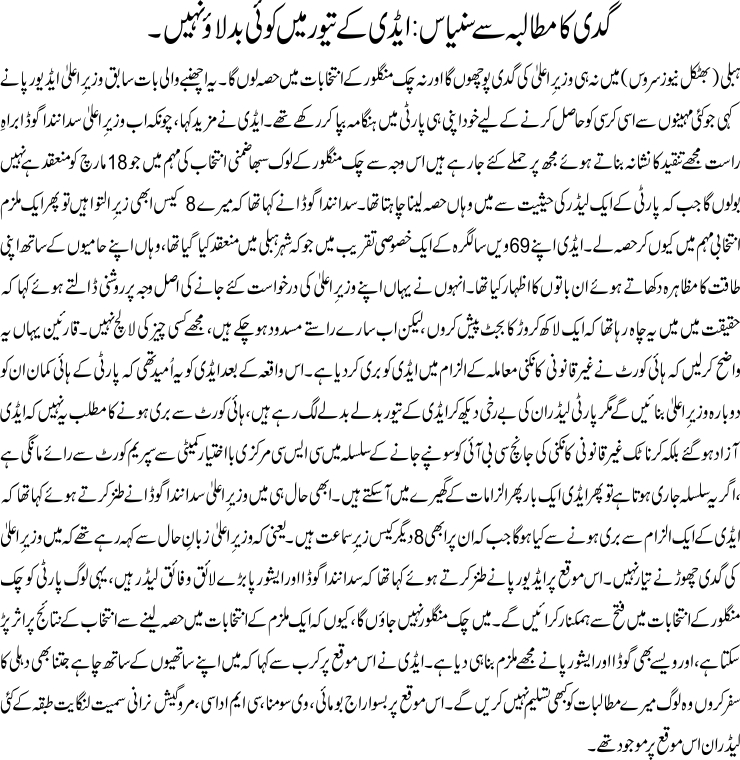Detail News