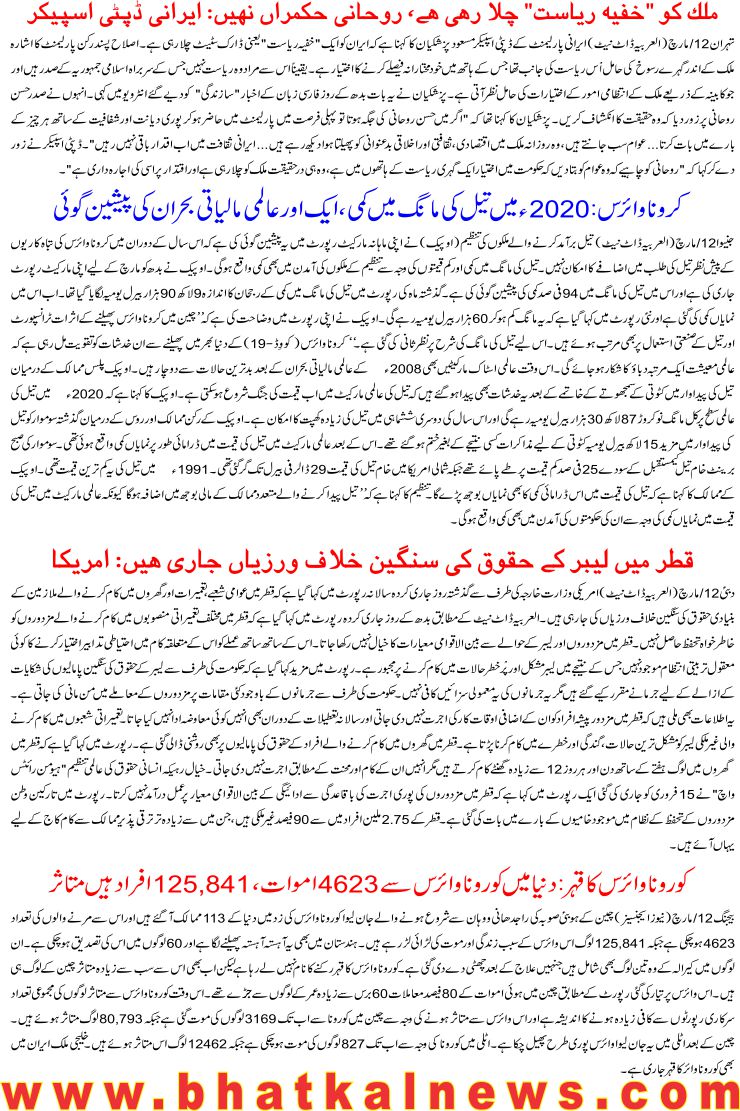 Detail News