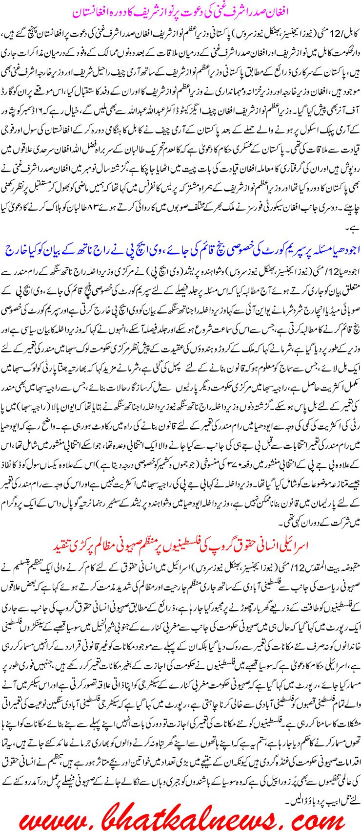 Detail News