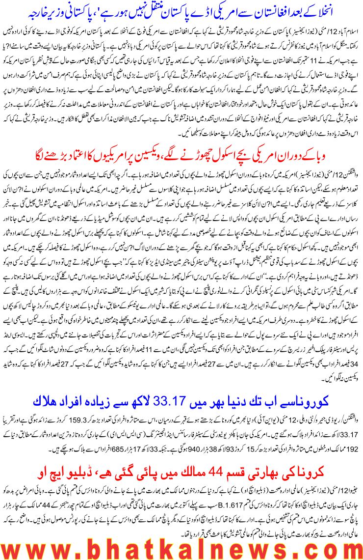 Detail News