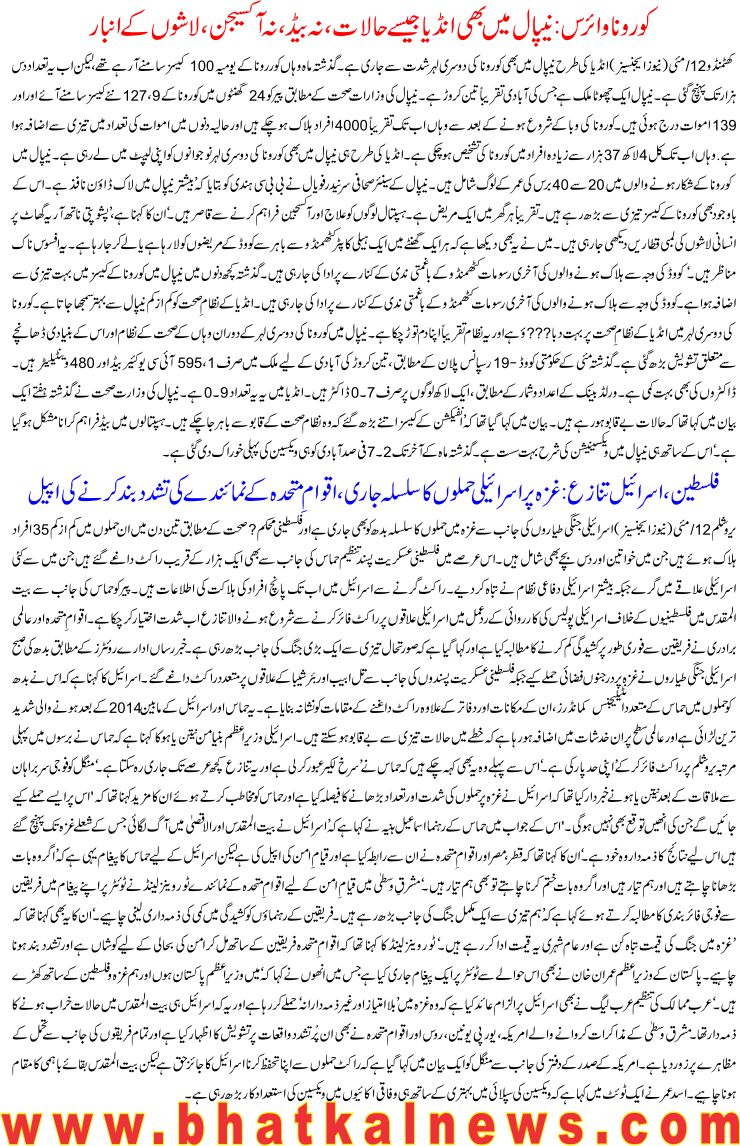 Detail News