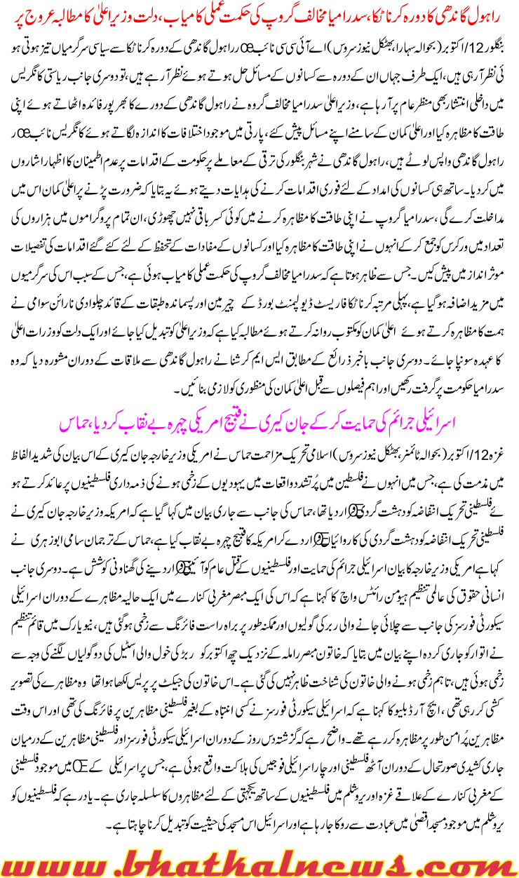 Detail News