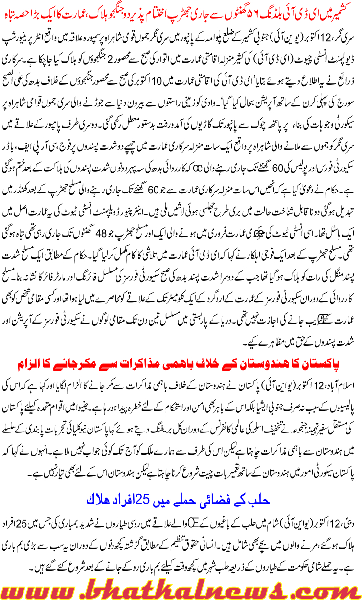 Detail News