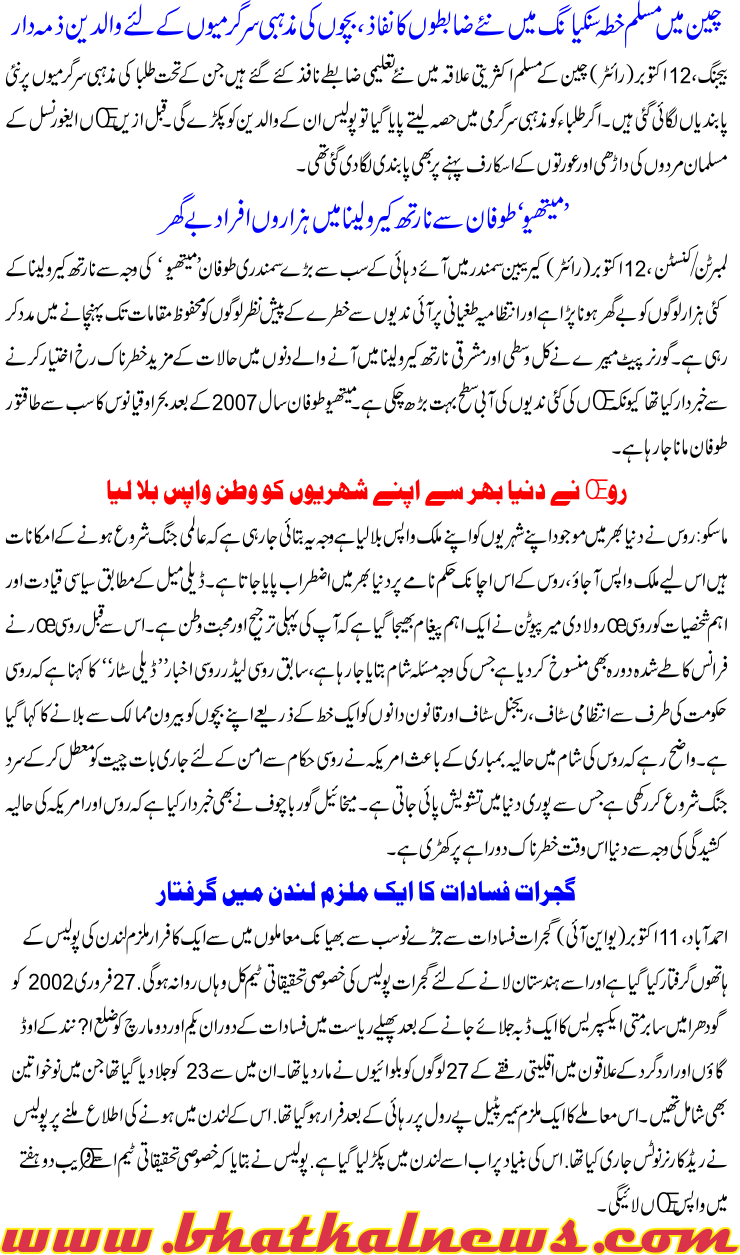 Detail News