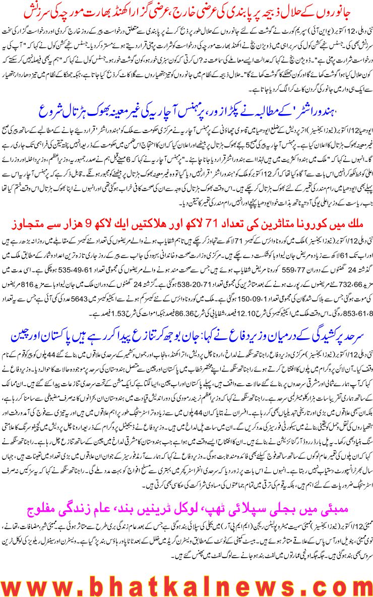 Detail News